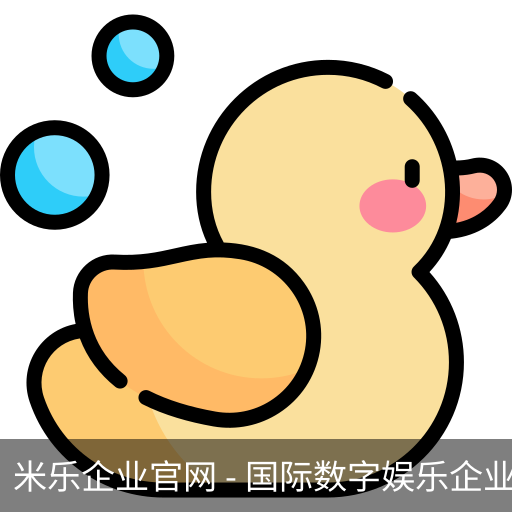米乐企业官网